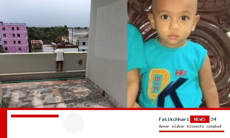 ফটিকছড়িতে বহুতল ভবনের ছাদ থেকে পড়ে শিশুর মৃত্যু